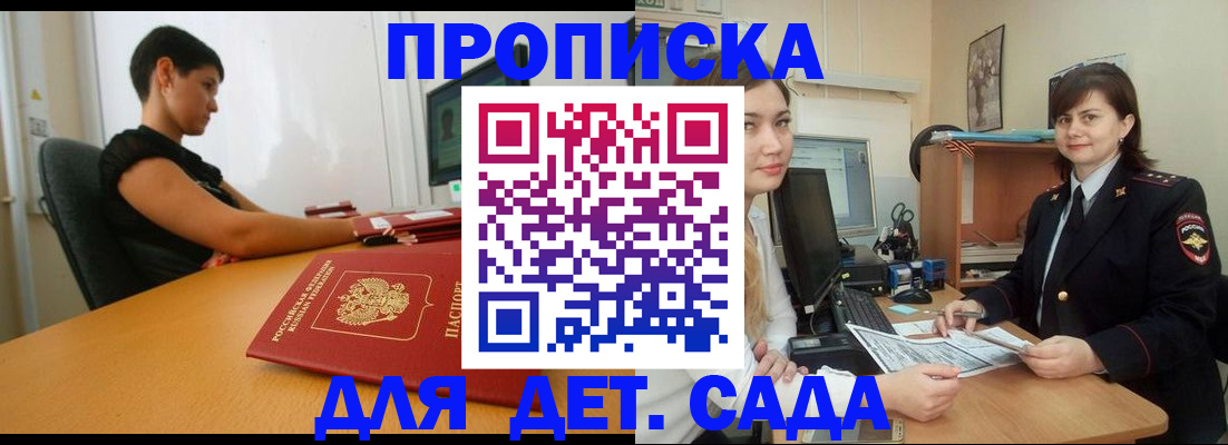 прописка в квартире в Нефтекамске