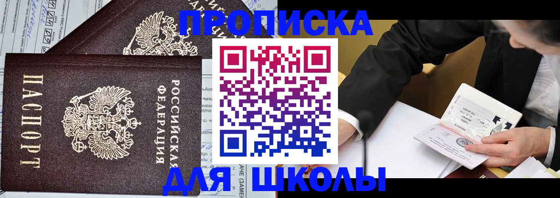 прописка паспорт в Нефтекамске
