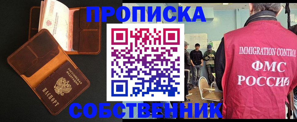 регистрация в Нефтекамске