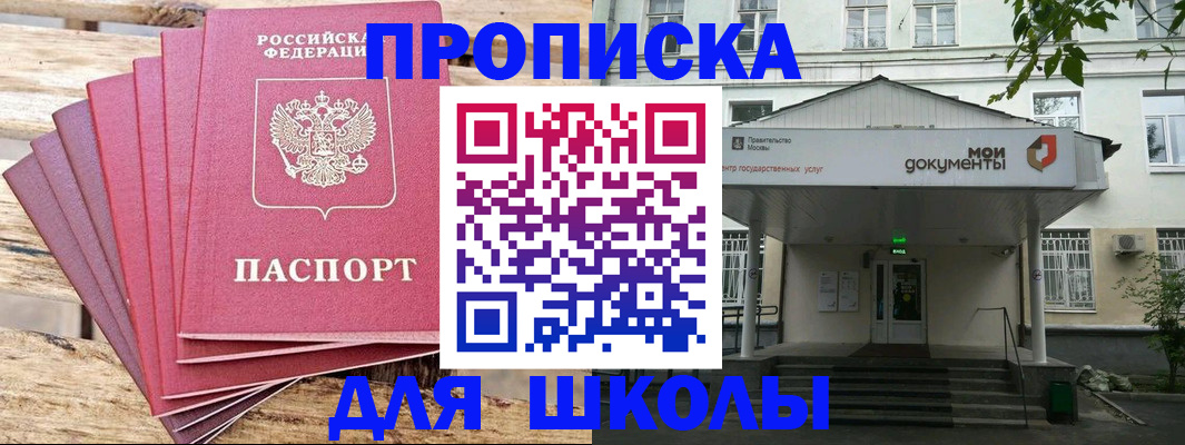 временная регистрация поиск в Нефтекамске