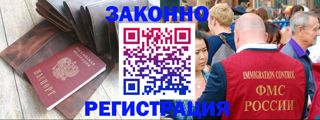 временная регистрация в квартире в Нефтекамске
