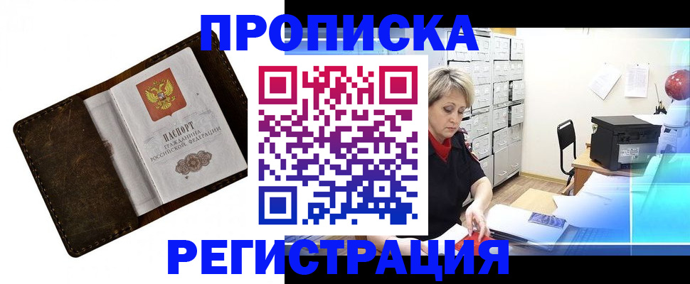 временная регистрация адрес в Нефтекамске