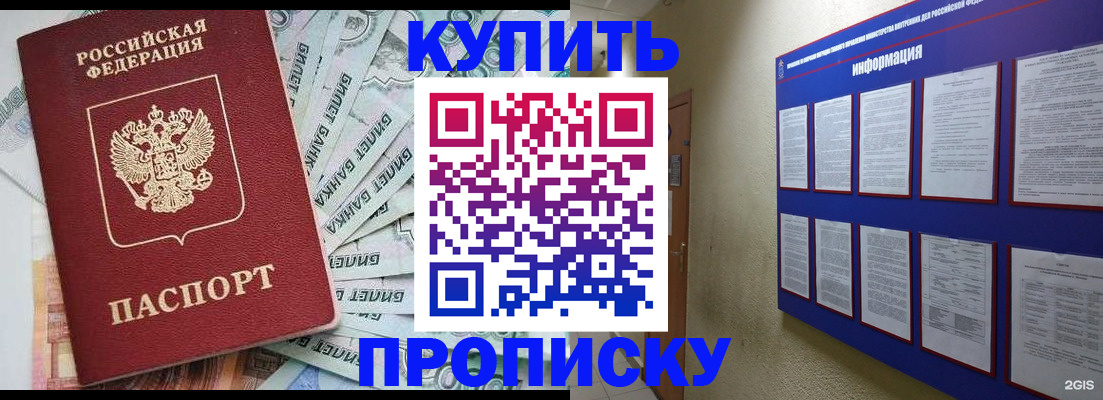 прописка штамп в Нефтекамске